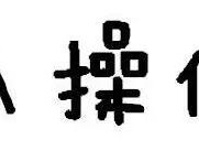 炒股10条原则与6条铁律，学会终身受用，建议收藏