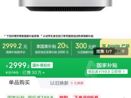 不到3000元，你真的需要Mac mini M4吗？用半年后体验如何？
