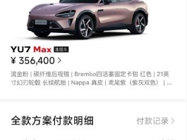 小米YU7爆单后交付难题浮现，车企截胡，消费者该咋办？