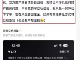 闪婚闪离仅为 5000 块！小米女准车主退 YU7 定金竟如此决绝