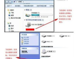 笔记本电脑开启摄像头的方法与步骤（摄像头怎么打开）