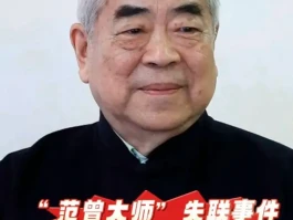 真相大白！范曾好友回应三大传闻，还曝其近况及徐萌搬走书画