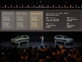 新能源大三排SUV迎新局！蔚来乐道L90如何以价值创新破题？