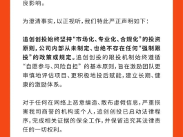 观察：创投跟投制度，如何避免异化为员工掏钱上班？