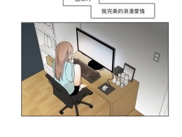 连载漫画《请与我私语》免费无删减(全集在线阅读)