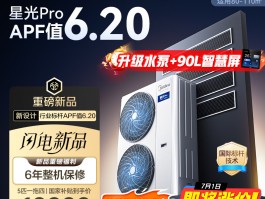 选购中央空调必读：国产十大实力品牌排行榜揭晓