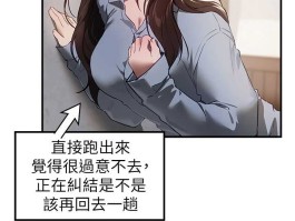 Beautiful Days漫画（美丽的日子）_第73話  我絕對不幹那種事