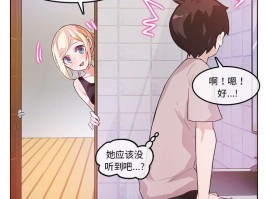 《无与伦比的日常》漫画全集_在线免费阅读