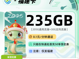 中国移动无限流量卡真的无限吗？套餐藏着这些猫腻，用户必看