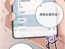 漫画校园成人礼哪里免费看？