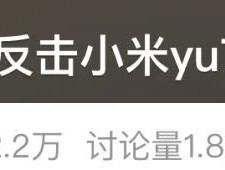 车企集体截胡爆单的小米YU7，今年车圈最急眼的一次？