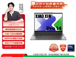 联想笔记本电脑哪个型号最好？2023年性价比之王推荐，真实体验全面解析