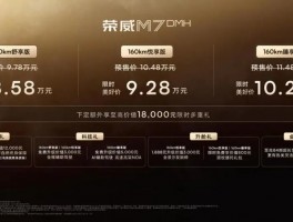 上汽7系杀疯了！近5米混动轿车仅8.58万起，这价格太疯狂