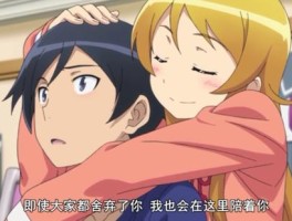 为何动漫里的兄妹恋会如此受人追捧呢？