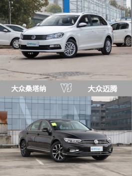 标配胎压报警、定速巡航，桑塔纳发威，速腾快让道