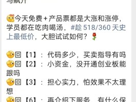 直播炒股乱象引关注，监管怎样才能有效跟上？