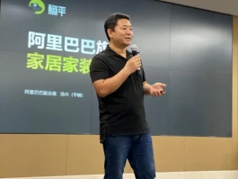 淘宝发布家居平台躺平，三年内要服务一亿家居消费者？