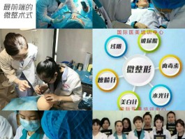 北京正规微整培训：针剂线雕技术课程推荐