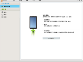 三星Kies：一款强大的PC同步工具，你了解多少？