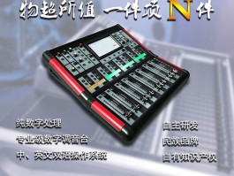 如何享受听觉盛宴？数字调音台均衡器助你一臂之力，打造专业音效
