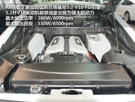 中国特供版奥迪R8：超级跑车里的奢华标杆