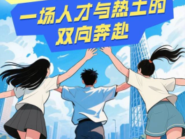 广东迎来上百万高校应届生，才俊与大湾区互相成就