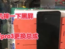 vivo手机意外黑屏？三步排查与修复指南