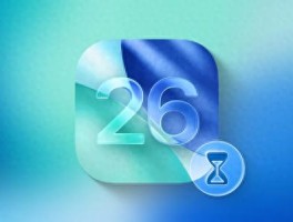 苹果iOS 26正式版将至，iPhone 15为新机让路现感人价