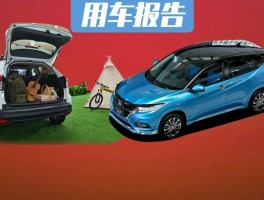 当了本田车主这么久，来总结下广本缤智的各种玩法？