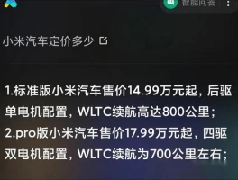 剖析小米造车的三个优势与劣势，雷军能超越马斯克吗？