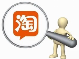 现在淘宝上开店能赚钱吗？普通人开淘宝店挣钱几率大吗？