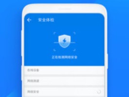 WiFi万能钥匙浏览器最新版，你用过吗？