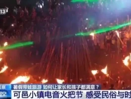 遛娃式暑期出游想更尽兴？行程规划Tips快收下