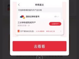 独家：三方导流政策或重启，腾讯理财通、支付宝激战股票开户流量