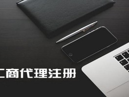 成立广告公司需要什么条件？怎么注册？详细流程全解析