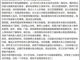 画家范增竟被小 50 岁娇妻徐萌卷走 20 亿财产？真相究竟如何