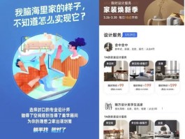 躺平设计家：如何赋能家装中两个委屈的群体？