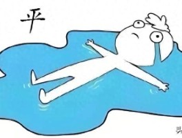 心理案例剖析：孩子躺平该如何应对？