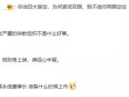 穿袈裟的总裁释永信？他背后的商业帝国究竟如何？