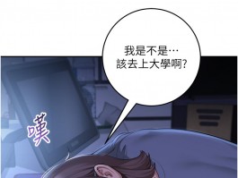 校园成人礼漫画在线观看_第1話  社恐阿宅的新生活
