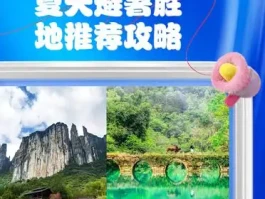 夏天避暑好去处有哪些？这份避暑胜地推荐攻略请收好