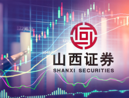 认购缴款最后一天！山西证券60亿配股计划将收官，4家券商呢？