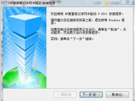 HP无线网络适配器驱动程序版本1.0