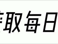 释永信究竟是一个什么样的人？他有着怎样的过往与经历？