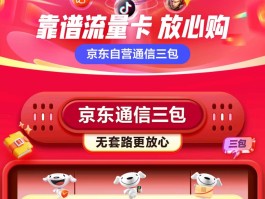 京东双十一优惠来袭，手机号卡与会员充值一站搞定