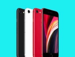 iPhone SE3 即将来袭，SE2 库存告急或降价，库克手段高明？