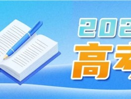 教育部提醒：勿轻信AI高考押题，谨防影响正常备考
