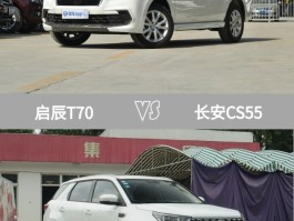 十万元级启辰T70：胎压监测+定速巡航，隐藏亮点大揭秘