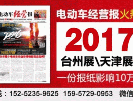 电动车企业逆袭为黑马的三大核心条件