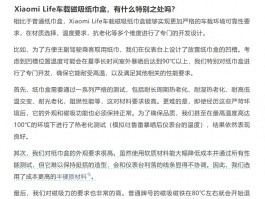 薛定谔的车规级？小米汽车陷舆论风暴，或是169元纸巾盒惹的祸？
